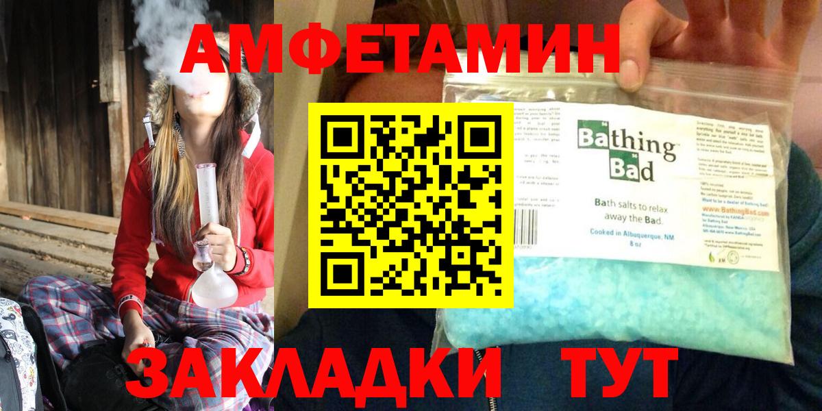 Амфетамин VHQ Зеленодольск