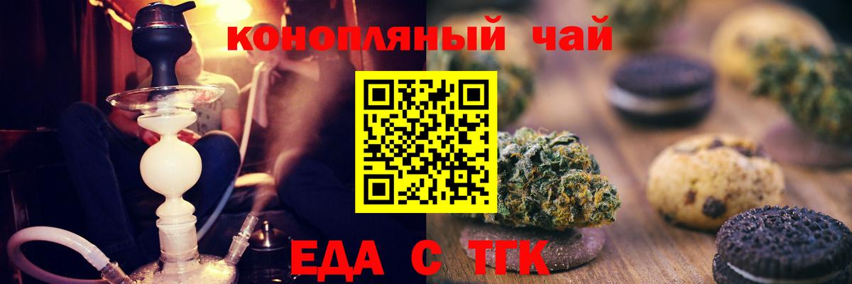 Зеленодольск  Canna-Cookies конопля  Вход с VPN 