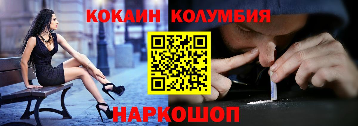 Зеленодольск  COCAIN 97%  Кокаин  КОКАИН VHQ  Вход с VPN 
