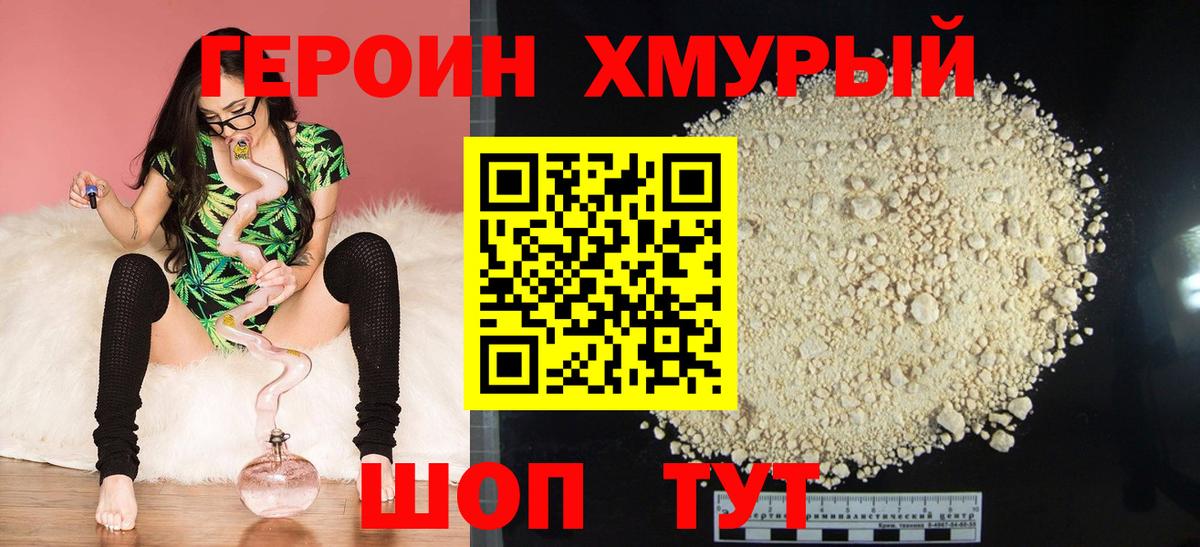Зеленодольск  ГЕРОИН белый  Вход с VPN 