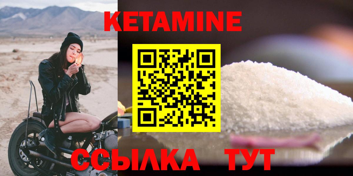 Кетамин ketamine  Вход с VPN  Зеленодольск 