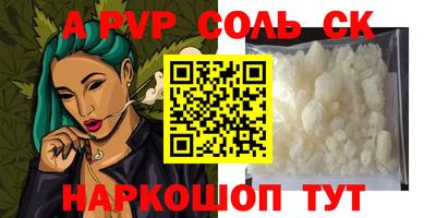 альфа пвп Гусиноозёрск