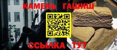 синтетический гашиш Гай