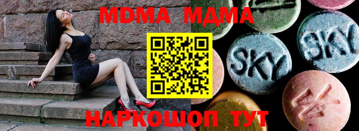 Зеленодольск  MDMA молли  MDMA кристаллы  MDMA  Вход с VPN 