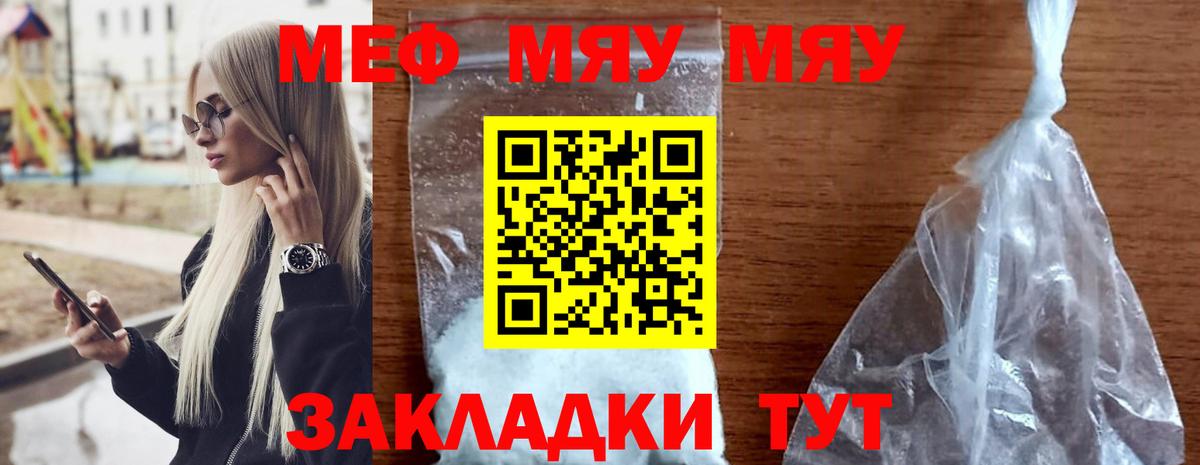 Меф  наркотики  Зеленодольск  МЯУ-МЯУ  ОМГ ОМГ маркетплейс  Меф mephedrone  Вход с VPN  МЯУ-МЯУ 4 MMC 