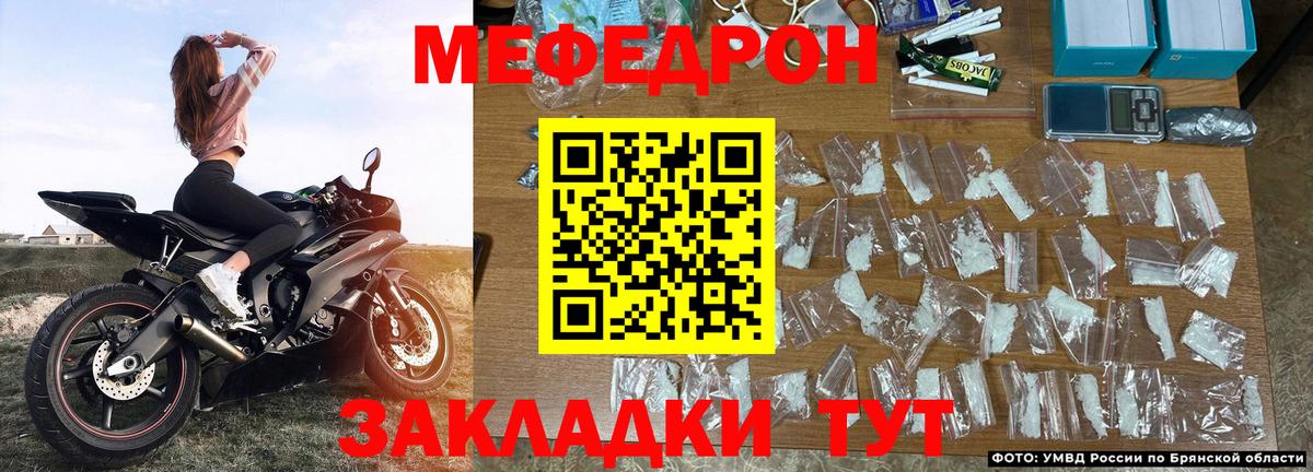 Меф кристаллы Зеленодольск