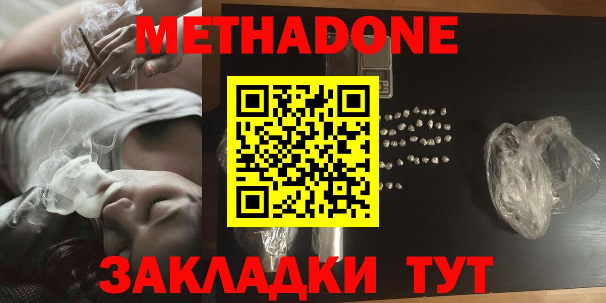 Метадон VHQ  Вход с VPN  Зеленодольск 