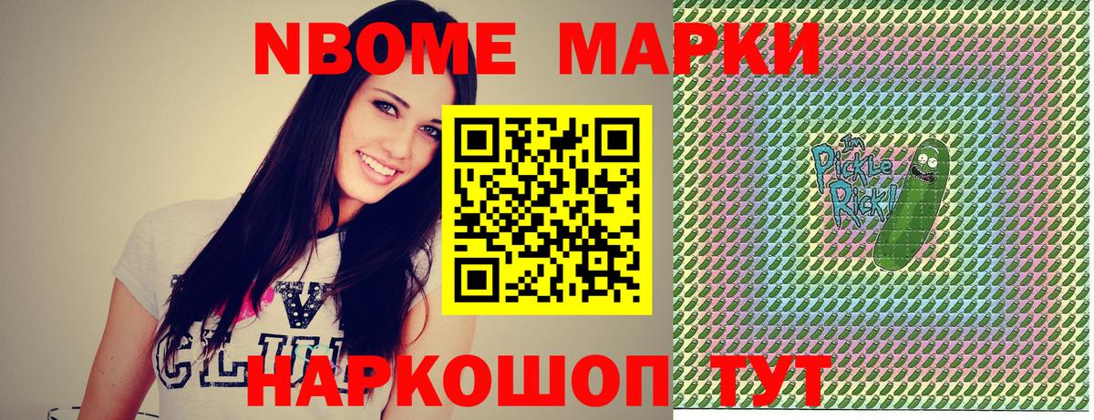 Наркотические марки 1,8мг  Наркотические марки  Зеленодольск  Вход с VPN 