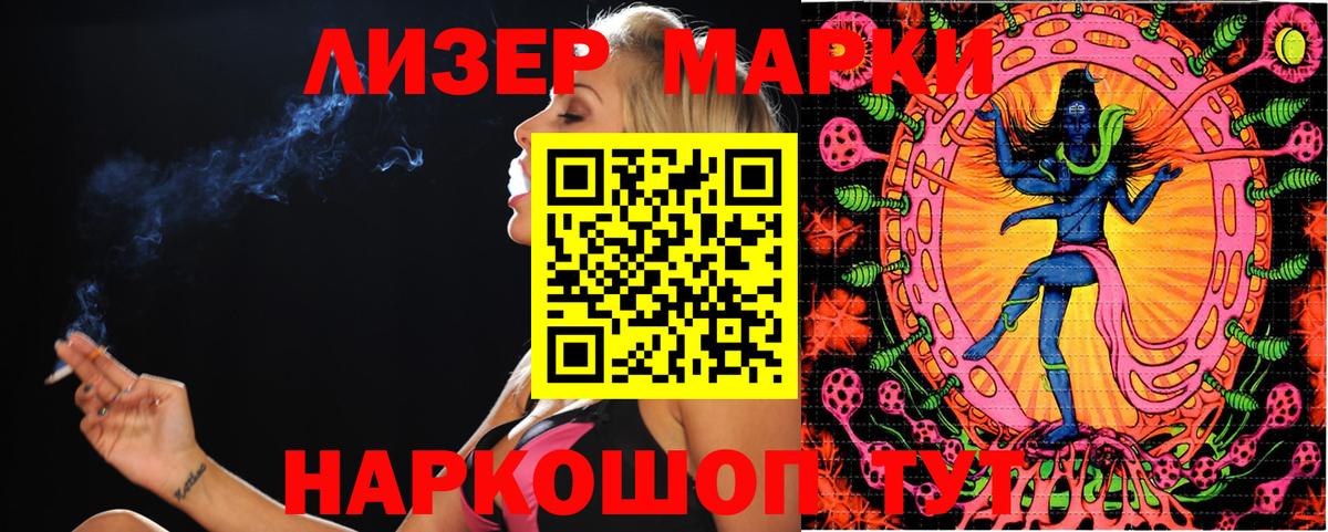 Наркотические марки 1,5мг Зеленодольск