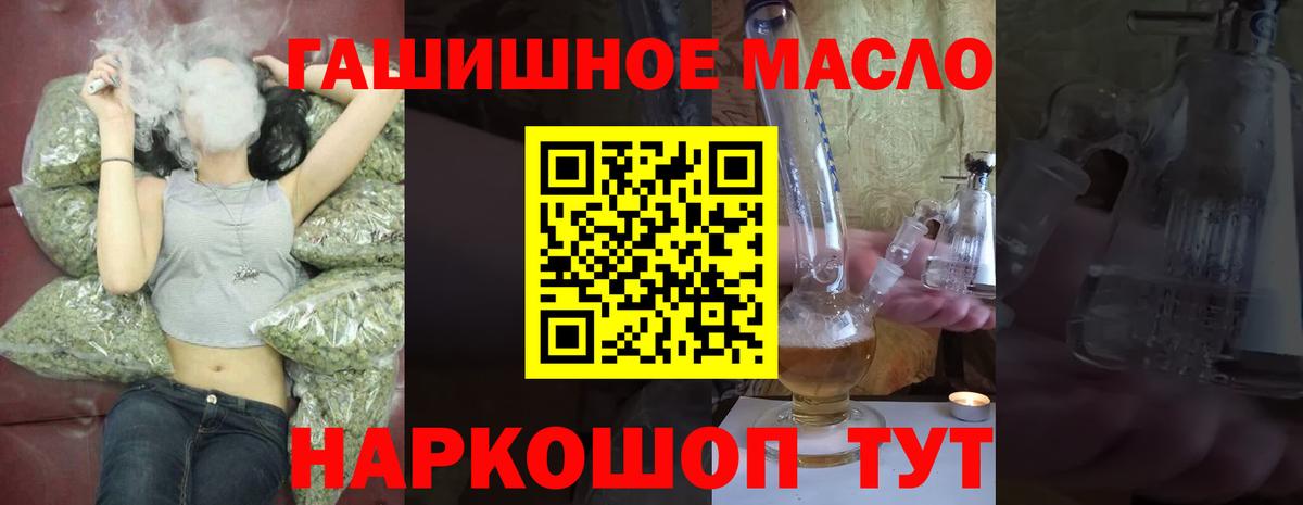 Дистиллят ТГК гашишное масло  магазин продажи   Зеленодольск  Вход с VPN  Дистиллят ТГК вейп 